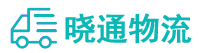 成都到成县物流公司